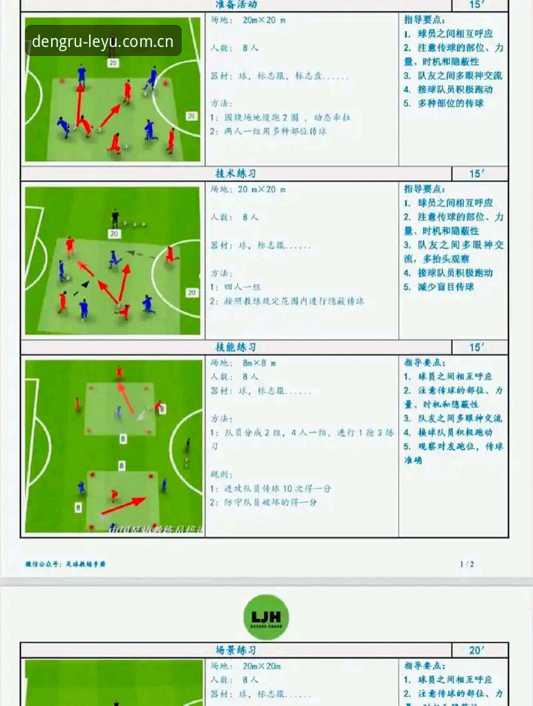 中场补强实战教程：如何在乐鱼体育平台追踪托纳利与埃德松转会动态