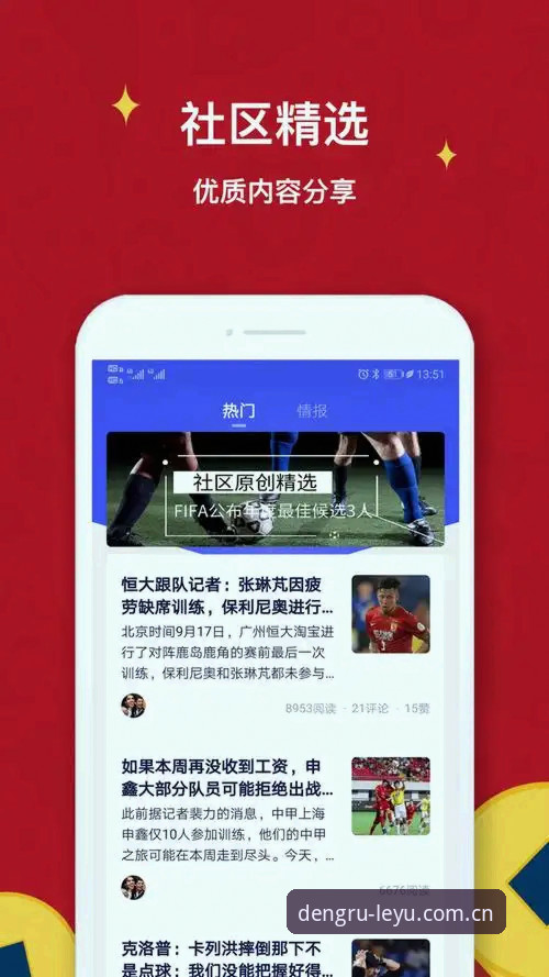 乐鱼体育使用全攻略：从下载到深度体验详解