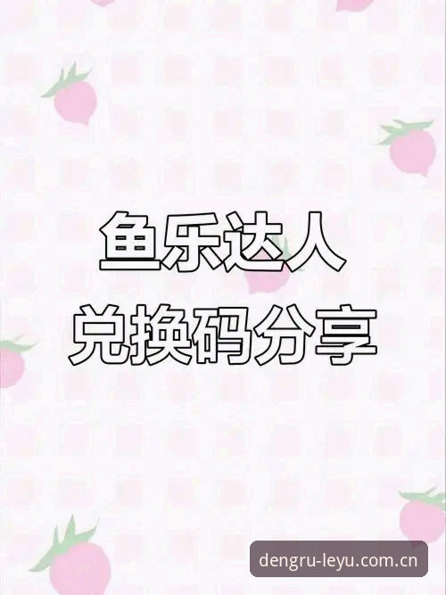 揭秘乐鱼体育平台最新版本下载安装背后的技术细节与用户体验真相