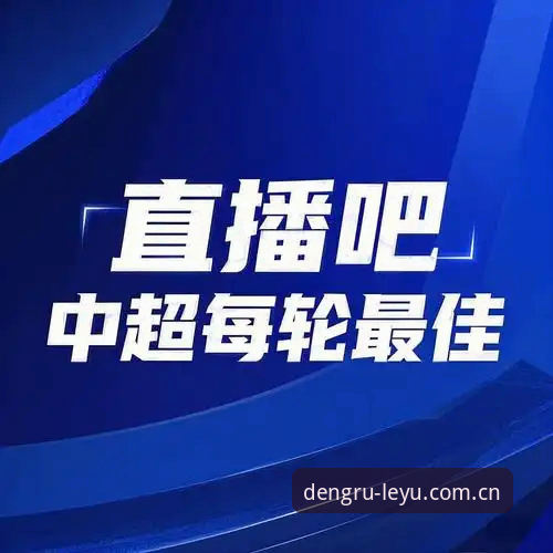 乐鱼体育平台全面评测：突破边界的移动端新体验